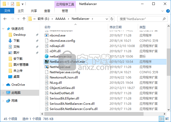 NetBalancer(流量监控)