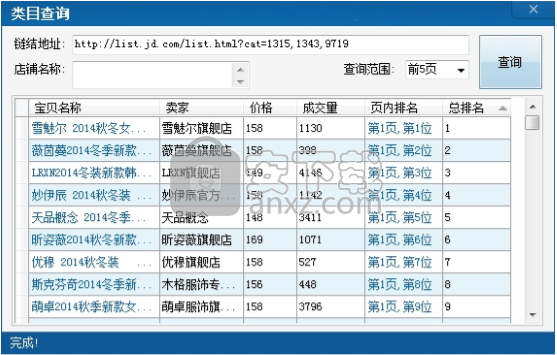 风影京东营销助手