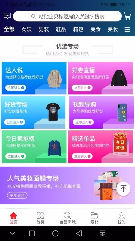 淘礼券