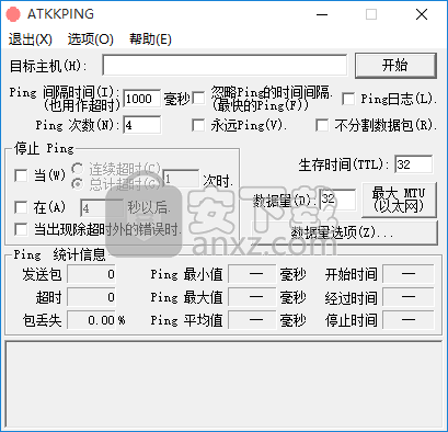 ATKKPING(网络丢包测试工具)