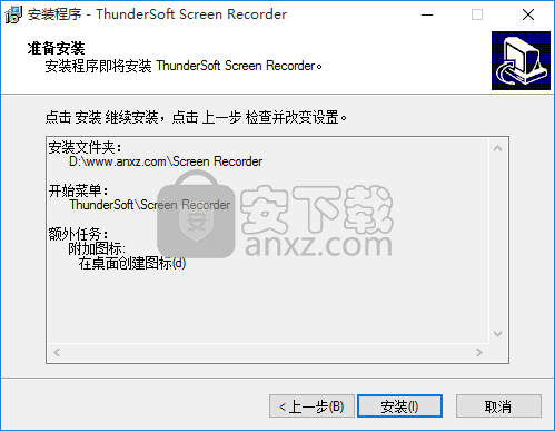 Thundersoft Screen Recorder