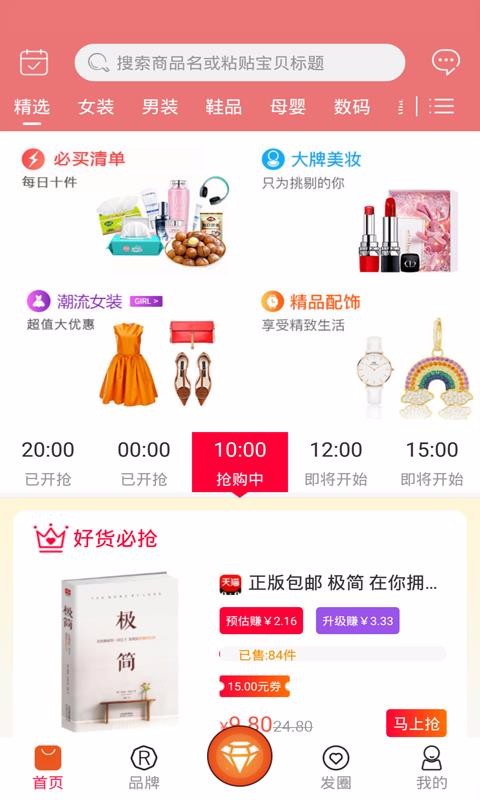 券游记