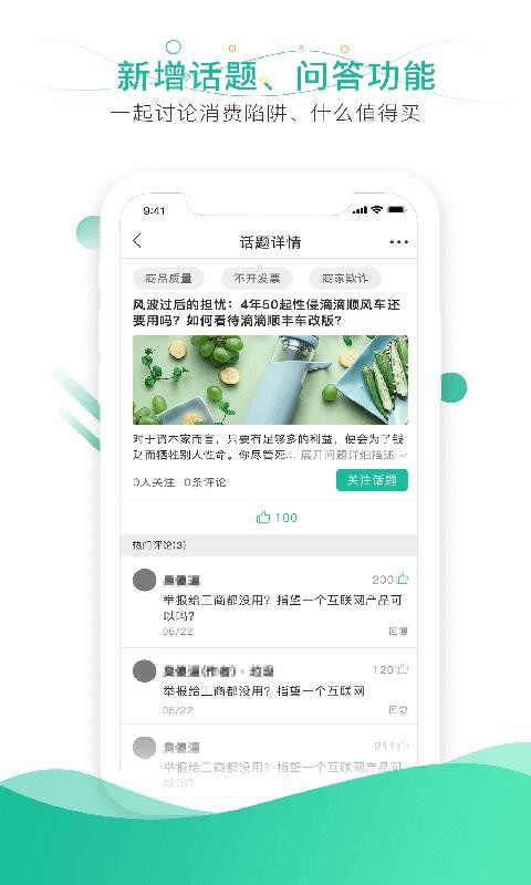 消费保