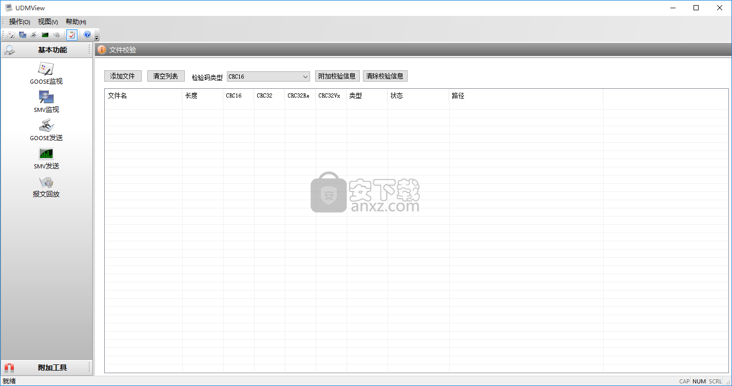 UDMView(报文收发工具)