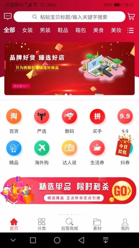 淘礼券
