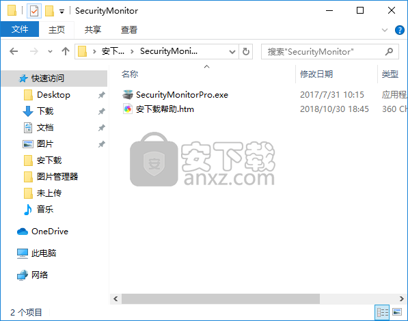 Security Monitor(安全监控工具)