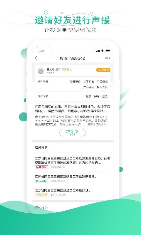 消费保