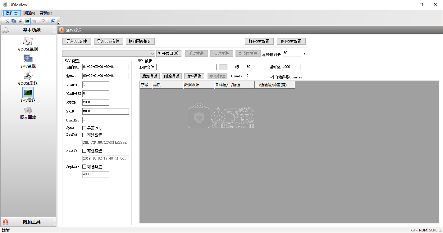 UDMView(报文收发工具)