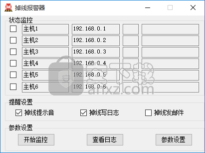 掉线报警器