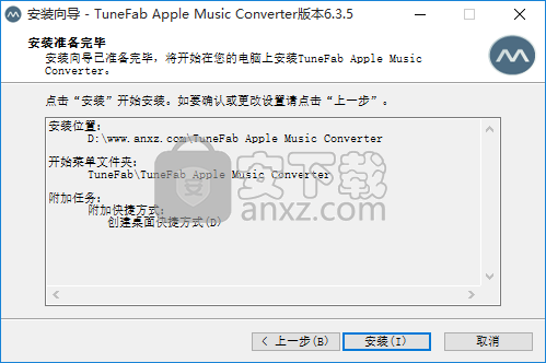 TuneFab Apple Music Converter