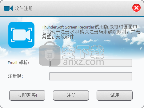 Thundersoft Screen Recorder