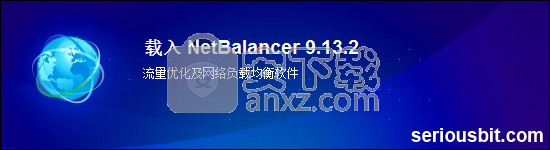 NetBalancer(流量监控)