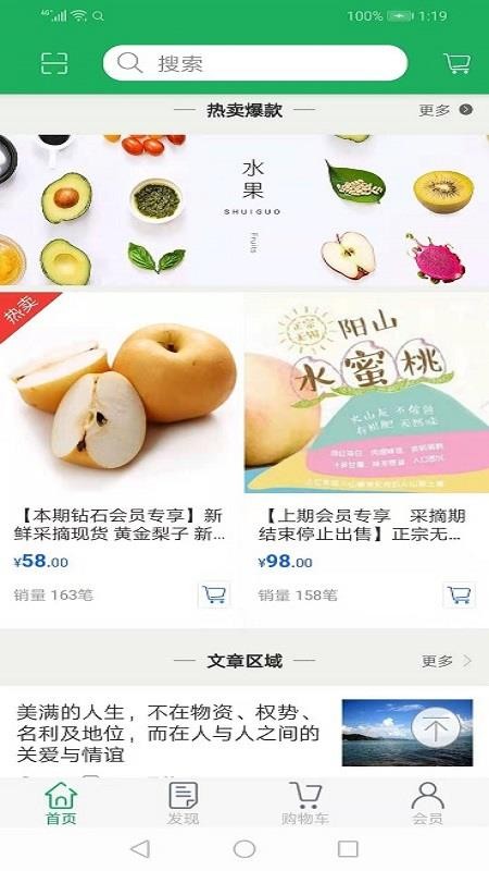 益友联盟