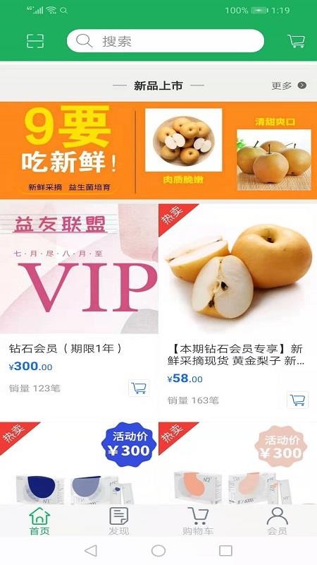 益友联盟