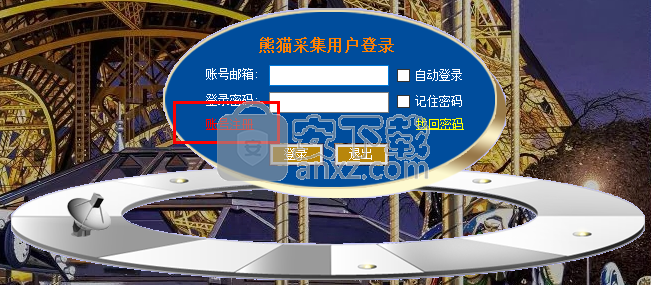 熊猫智能采集软件