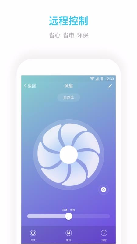 智能生活