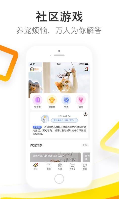 它嗅宠物