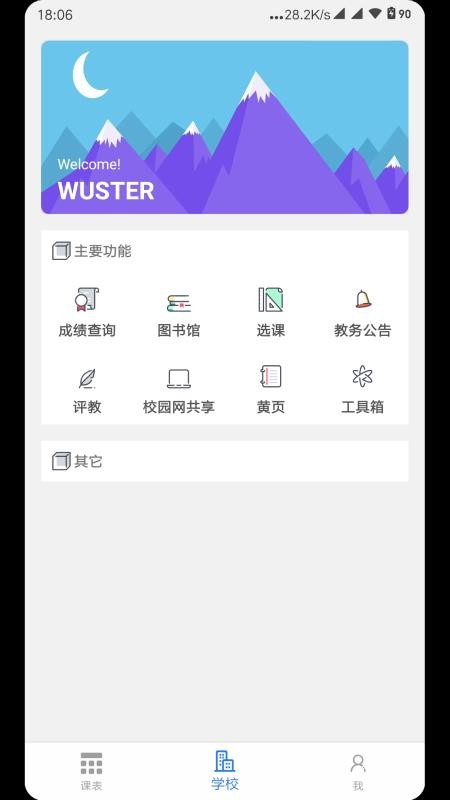 Wuster
