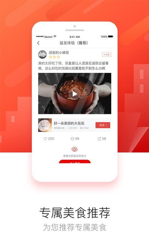 益划同城精选