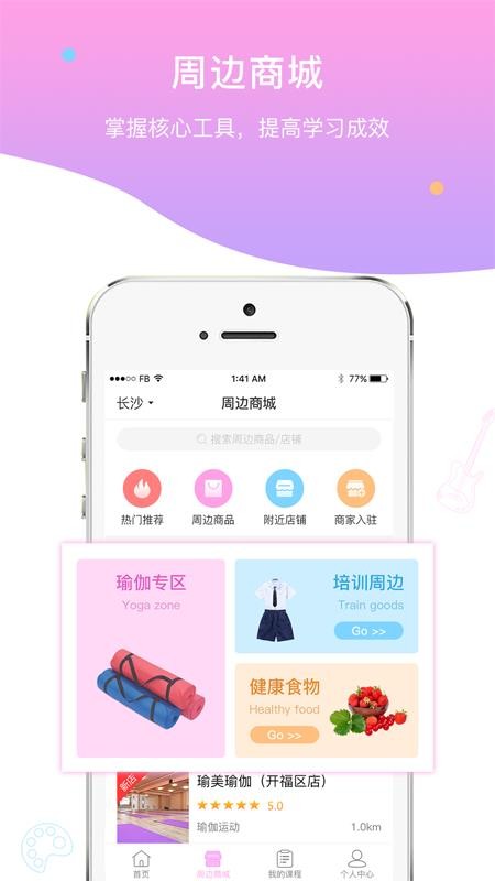 新教授