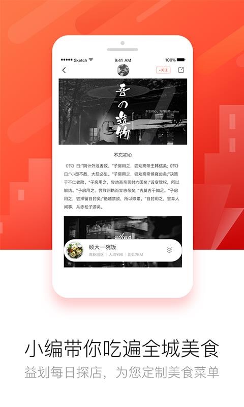 益划同城精选
