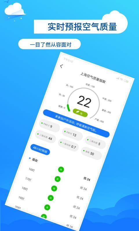 准了天气预报(2)