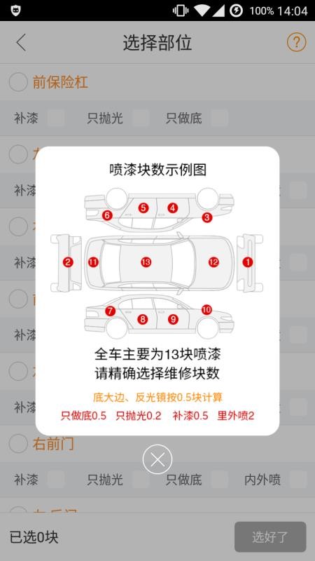 优活派工(4)