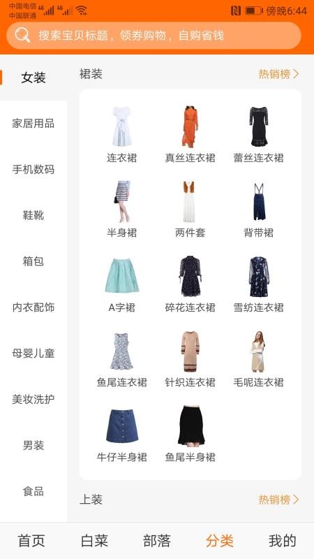 咪族购