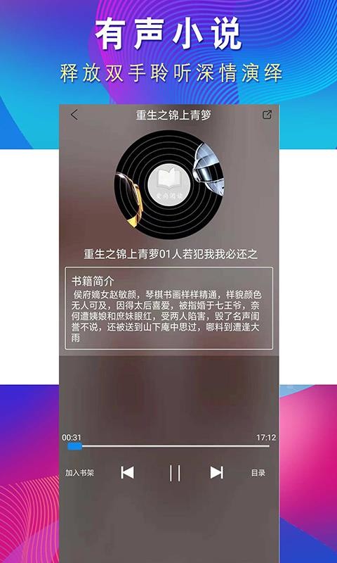 爱尚阅读免费小说大全(2)