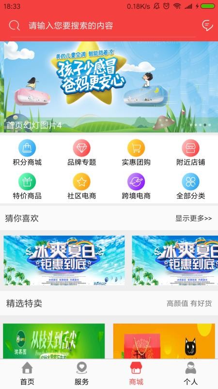 智慧南湖