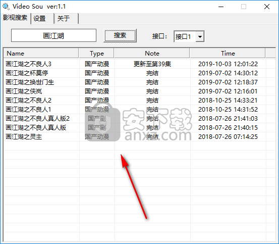 Video Sou(全网资源搜索神器)