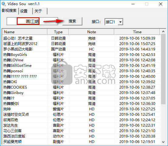 Video Sou(全网资源搜索神器)