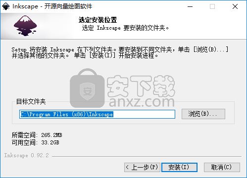 InksCape中文破解版-开源向量绘图软件下载v0.92.2 中文破解版- 安下载