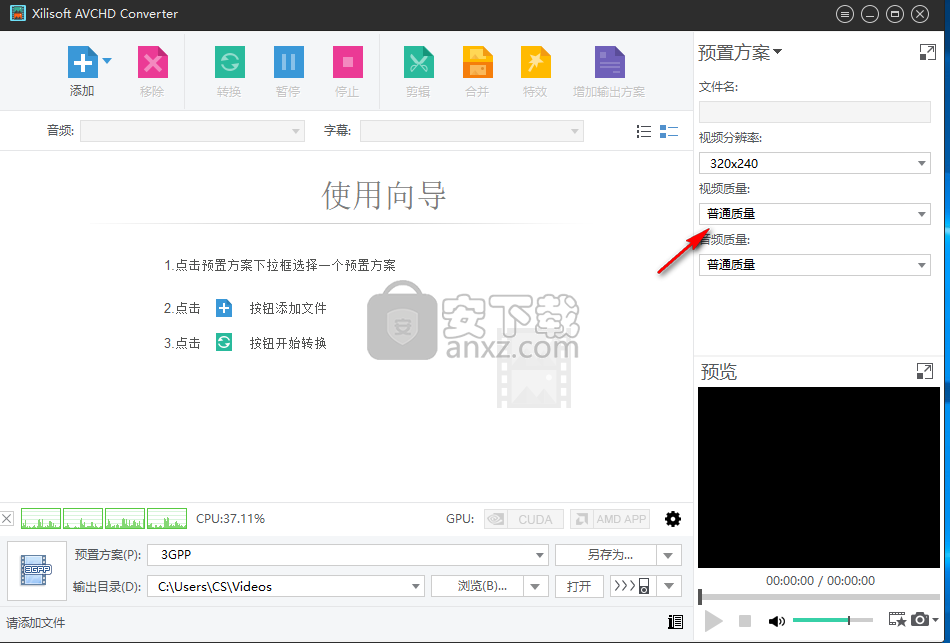 Xilisoft AVCHD Converter(avchd视频转换器)