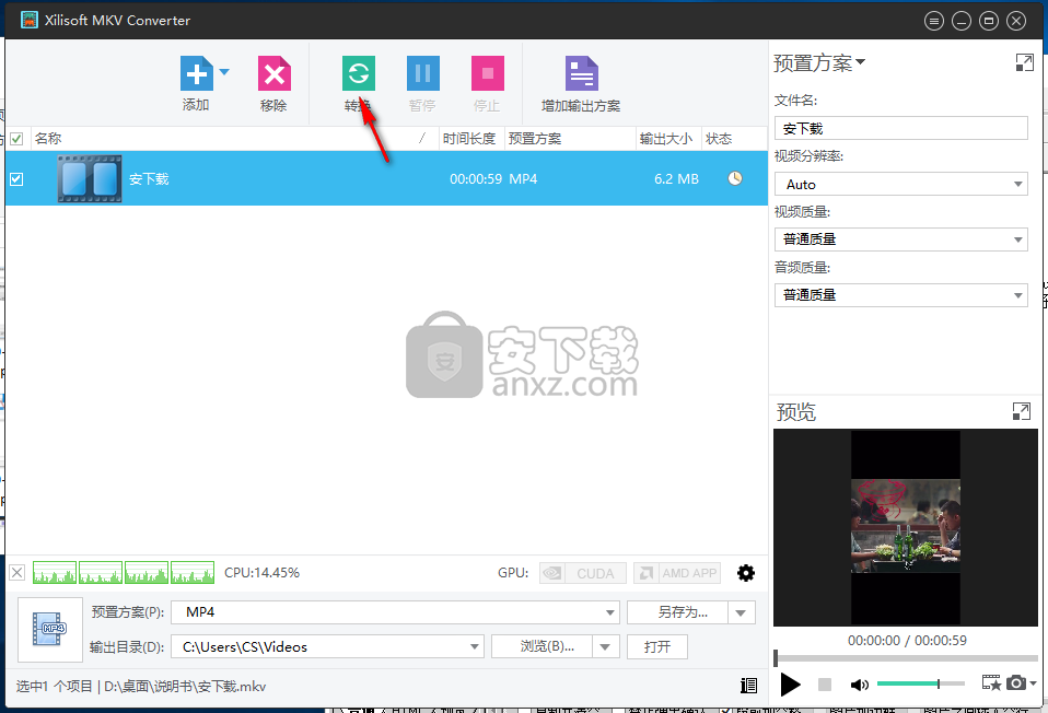 Xilisoft MKV Converter(mkv视频转换器)