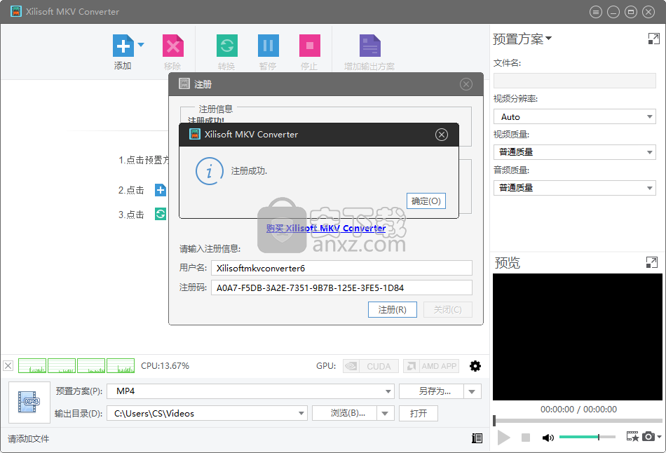 Xilisoft MKV Converter(mkv视频转换器)