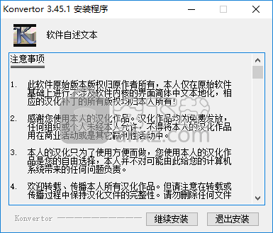 Konvertor(全能格式转换工具)