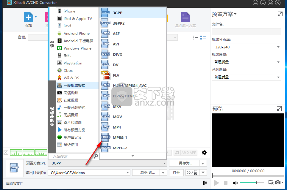 Xilisoft AVCHD Converter(avchd视频转换器)