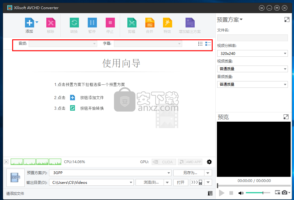 Xilisoft AVCHD Converter(avchd视频转换器)