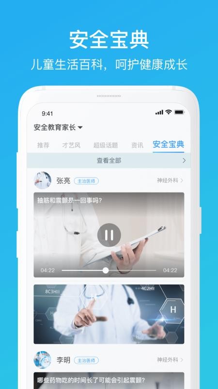 家长时空