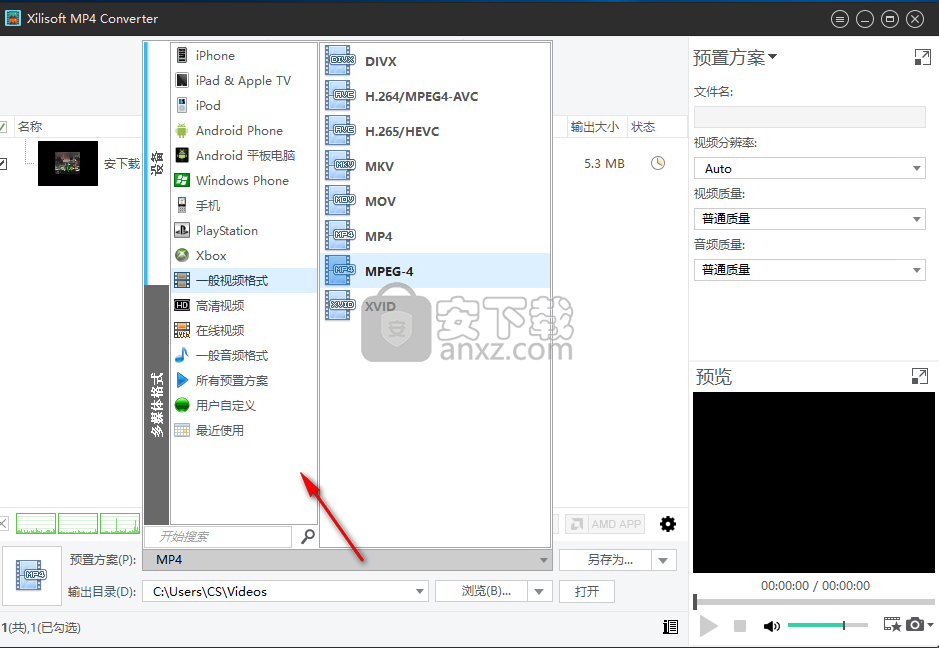 Xilisoft MP4 Converter(mp4视频转换器)