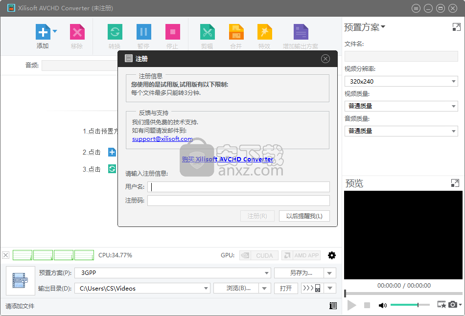 Xilisoft AVCHD Converter(avchd视频转换器)