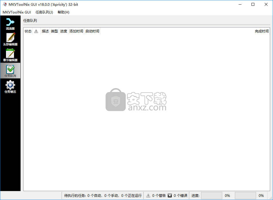 mkvtoolnix gui(MKV处理工具)