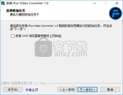 iFun Video Converter(VR视频转换器)