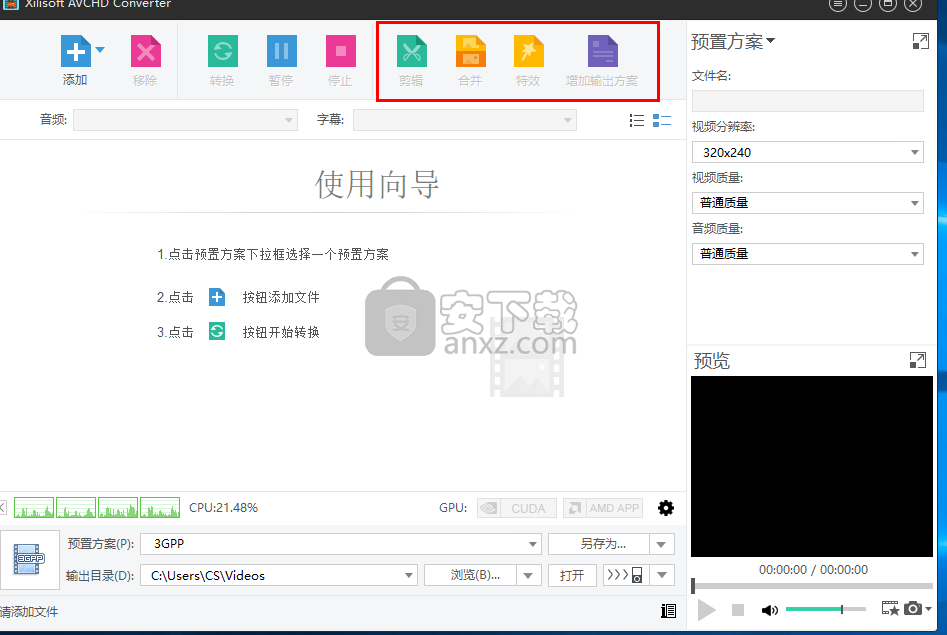 Xilisoft AVCHD Converter(avchd视频转换器)