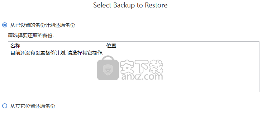 Ashampoo Backup Business Server 11