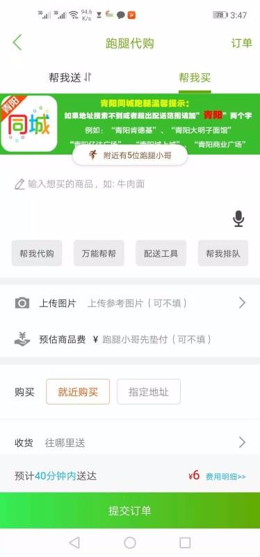 青阳同城