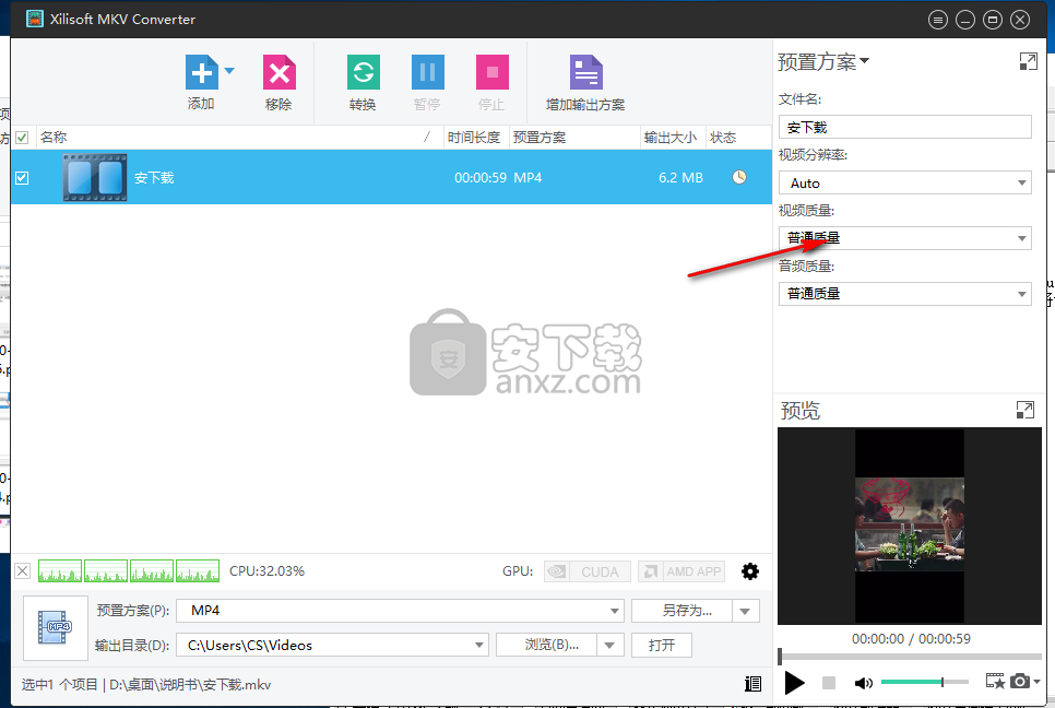 Xilisoft MKV Converter(mkv视频转换器)