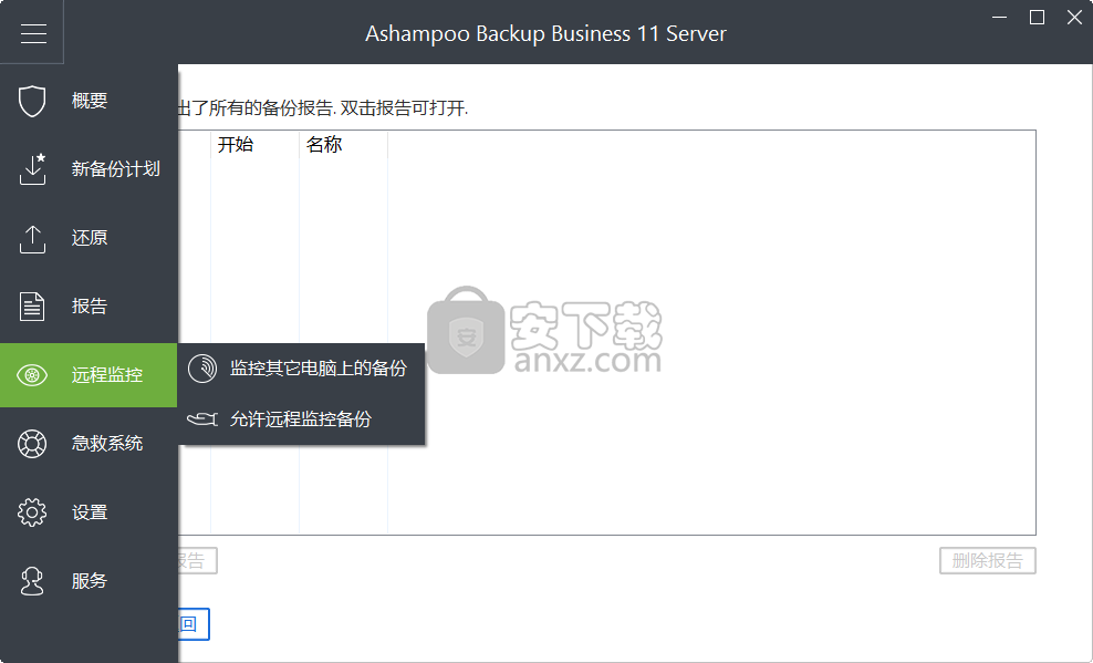 Ashampoo Backup Business Server 11