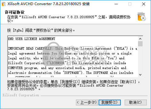 Xilisoft AVCHD Converter(avchd视频转换器)